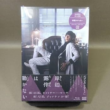 新品未開封☆高橋一生☆岸辺露伴は動かない初回限定特典付・超豪華セット Amazon.co.jp: DVD 岸辺露伴は動かない : 高橋一生, 飯豊まりえ